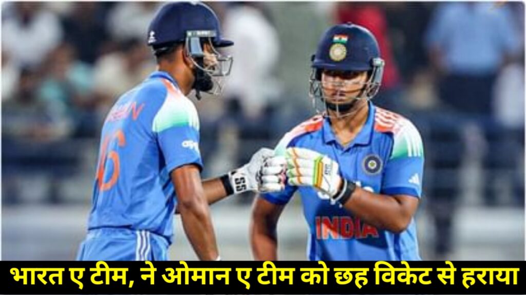 India A Vs Oman A